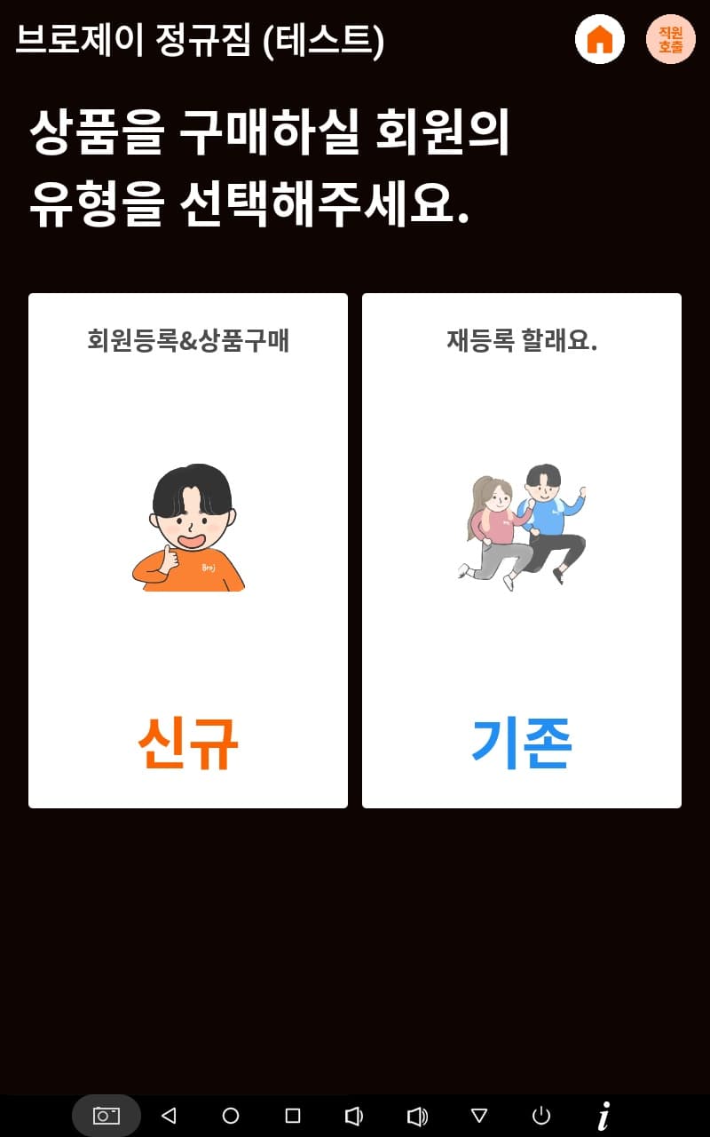 브로제이 출석관리 시스템