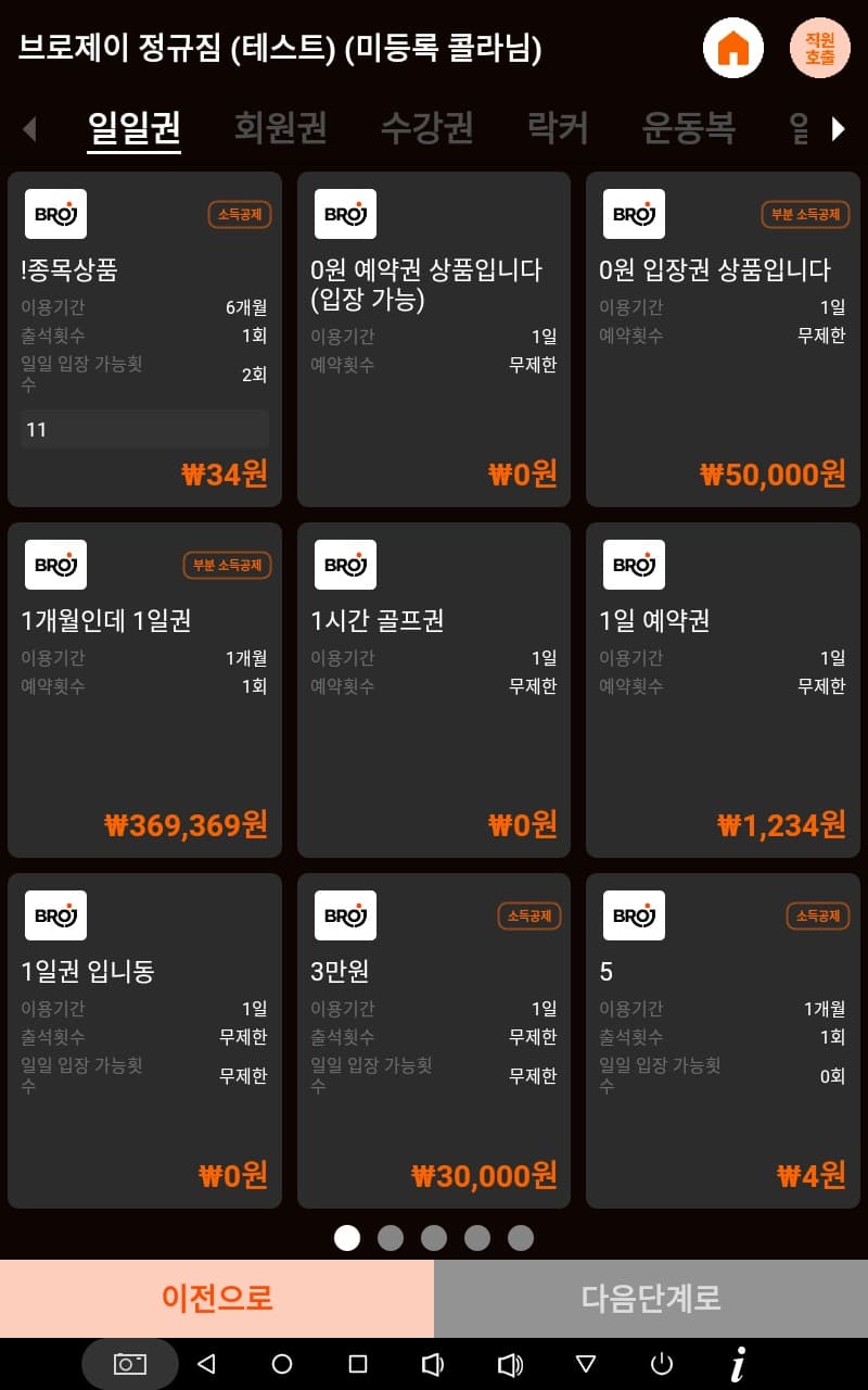 브로제이 출석관리 시스템