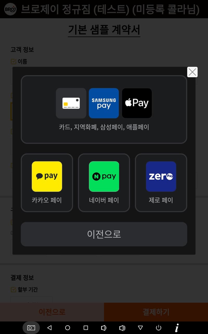 브로제이 출석관리 시스템