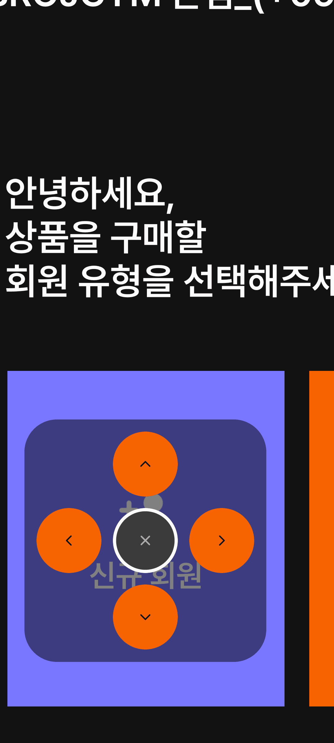 베리어프리